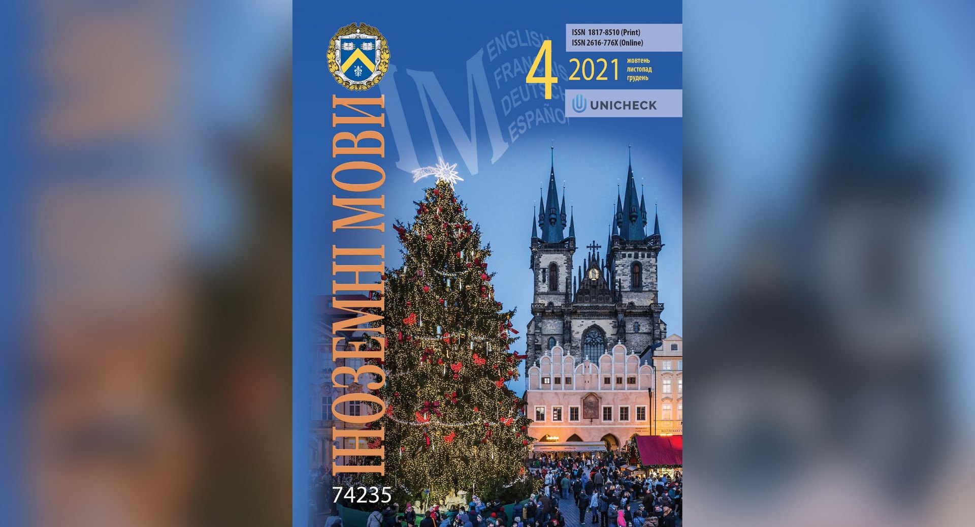 Студентська наукова лабораторія методики навчання іноземних мов і культур вітає своїх дослідників із публікацією у фаховому виданні категорії Б